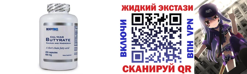 цены наркотик  сайты даркнета Telegram  БУТИРАТ BDO  Лабинск 