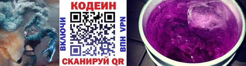 Codein напиток Lean (лин)  где найти   Лабинск 